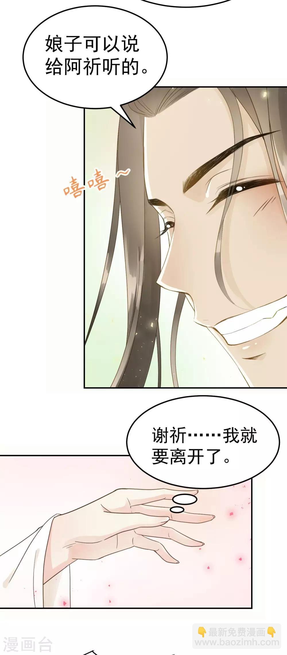 第42话 最后的温存
