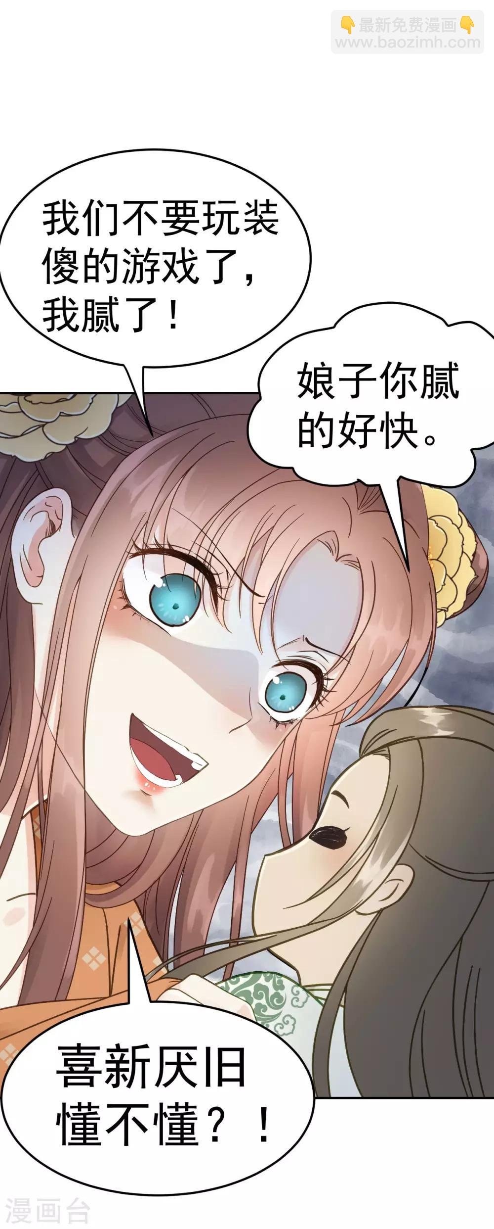 第42话 最后的温存