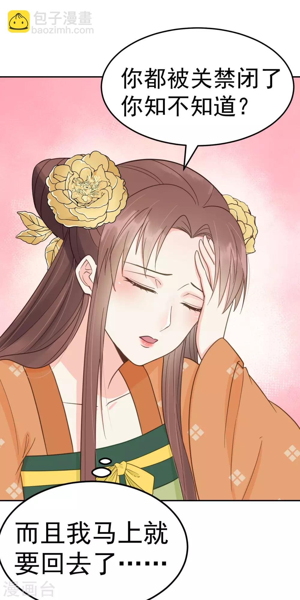第42话 最后的温存