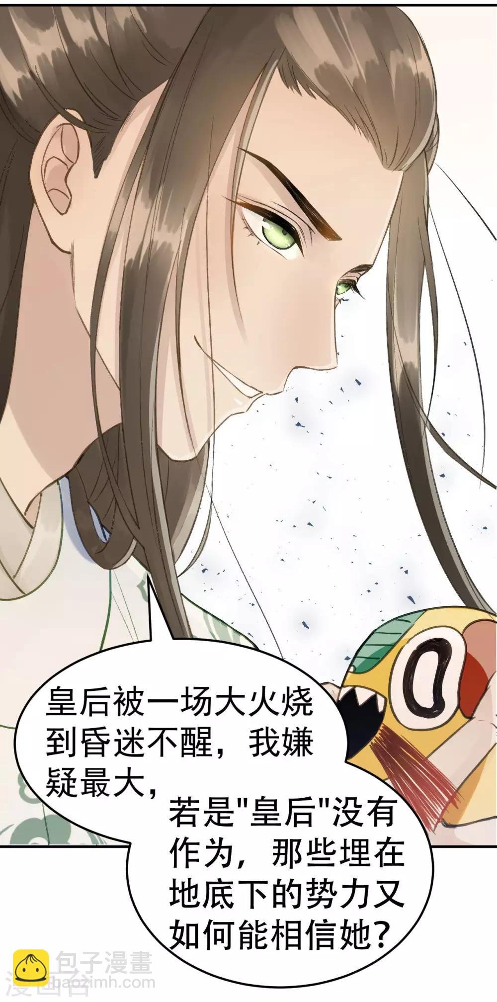 第42话 最后的温存