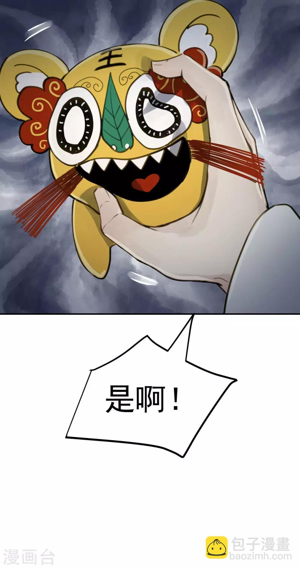 第42话 最后的温存