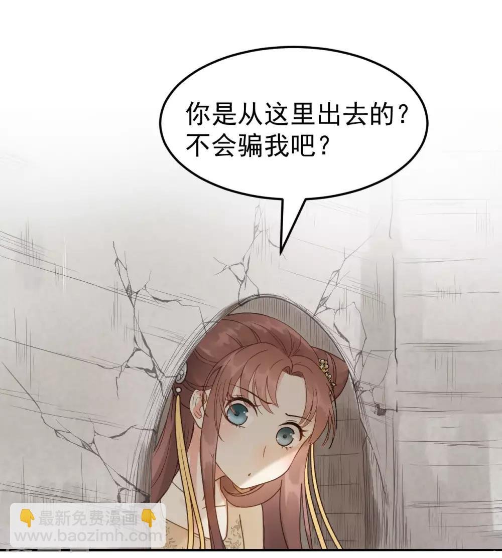 第43话 离别前