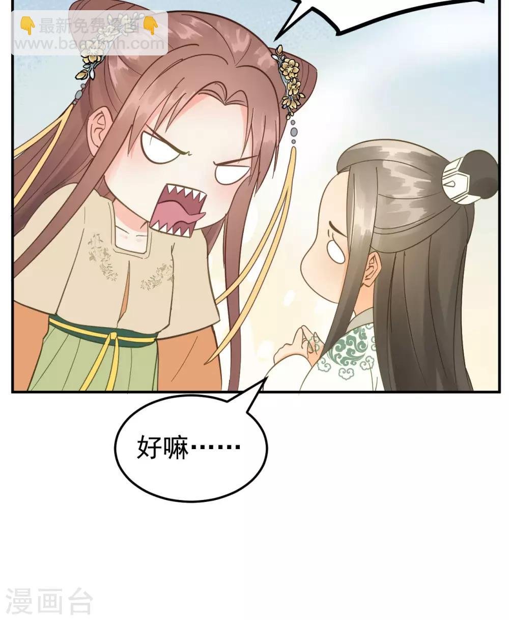 第43话 离别前