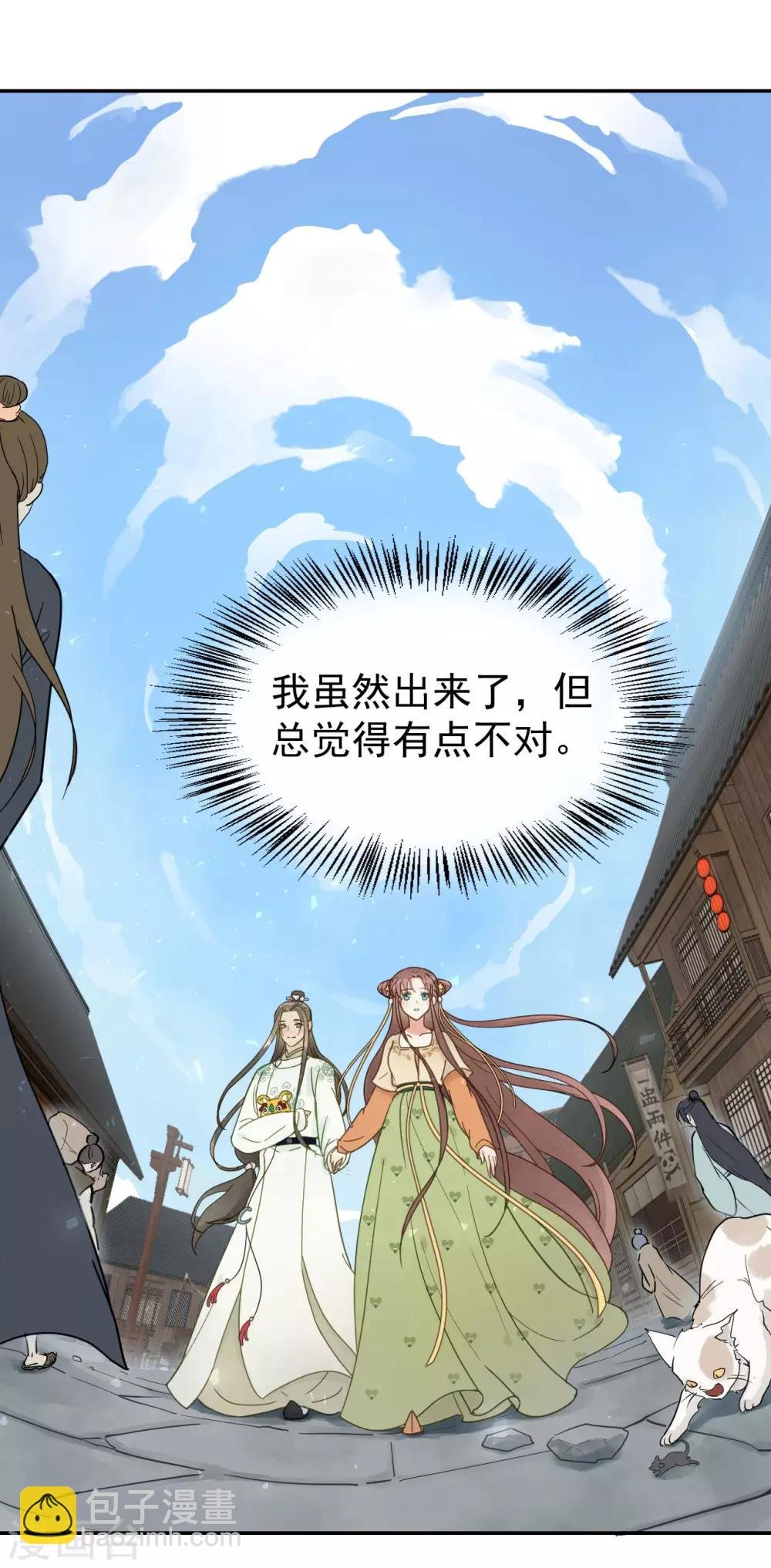 第43话 离别前