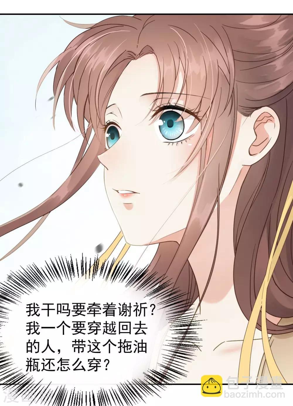 第43话 离别前