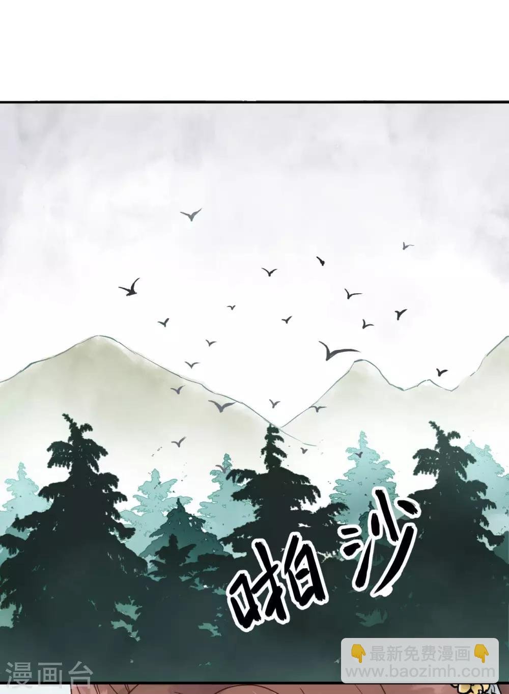 第44话 雨中的告白