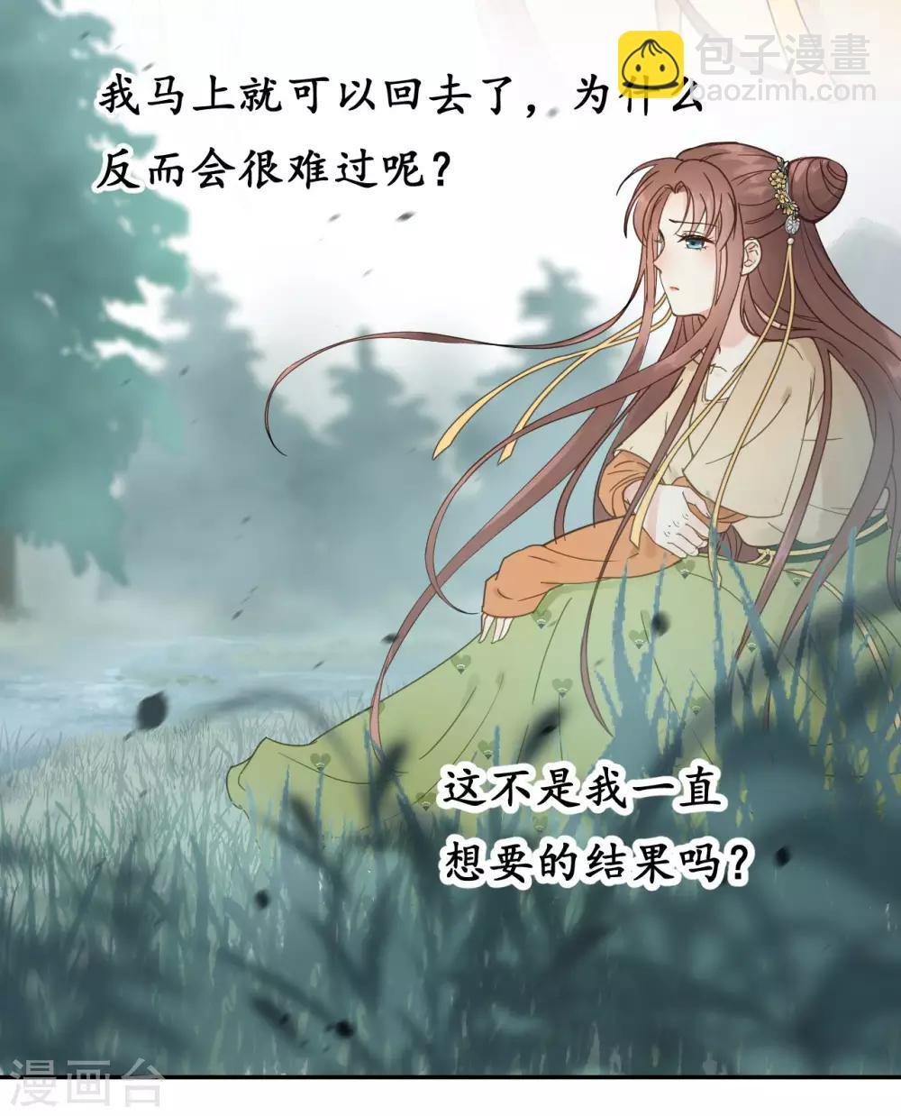 第44话 雨中的告白