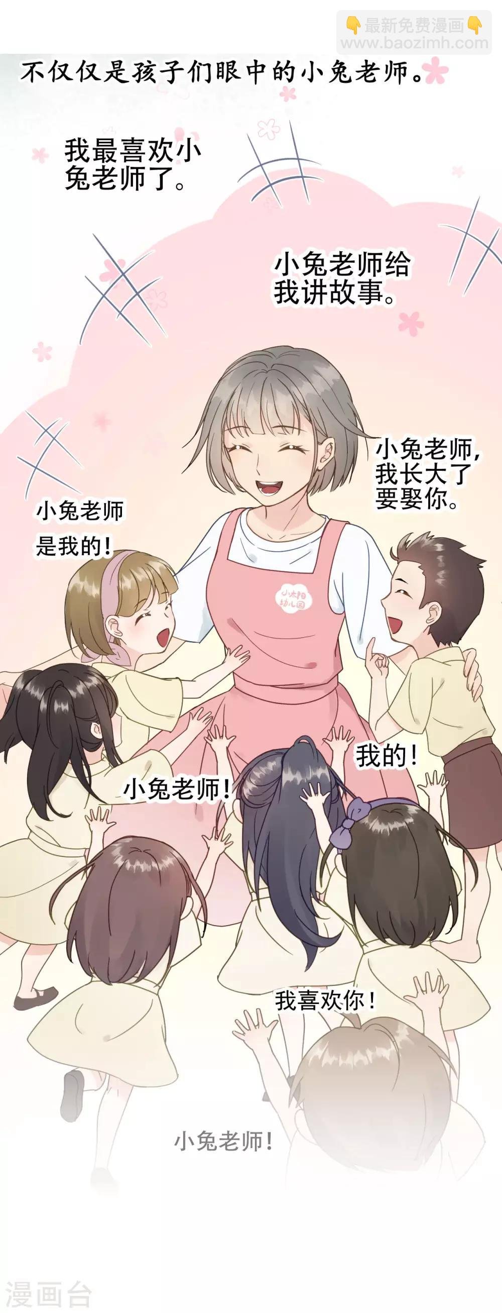 第44话 雨中的告白