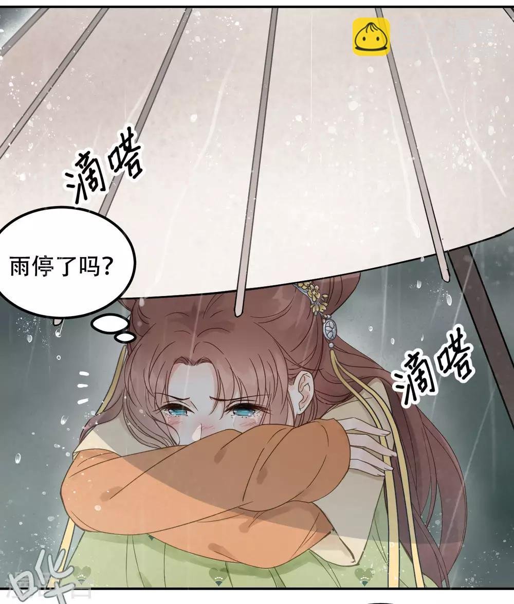第44话 雨中的告白