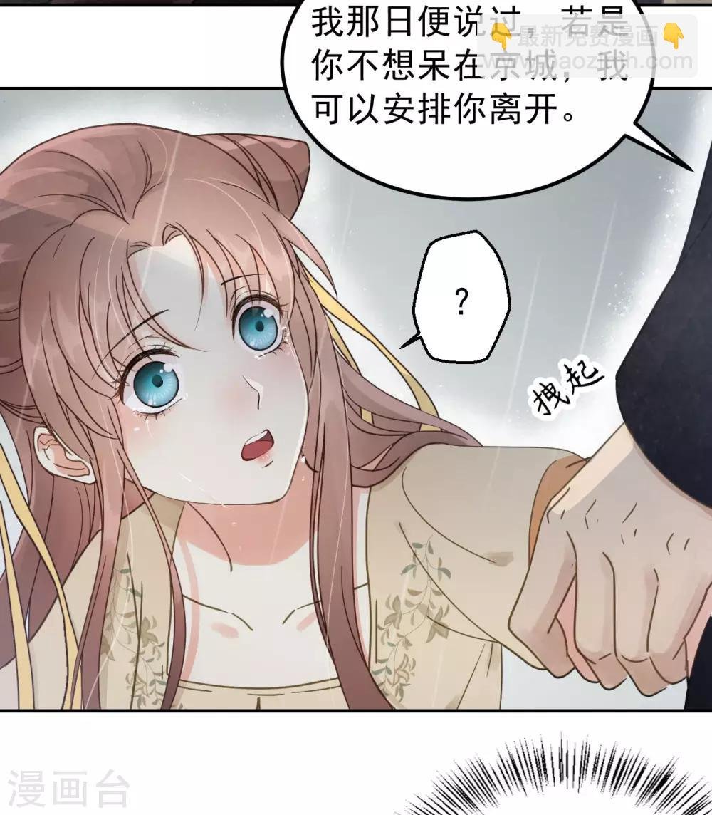 第44话 雨中的告白