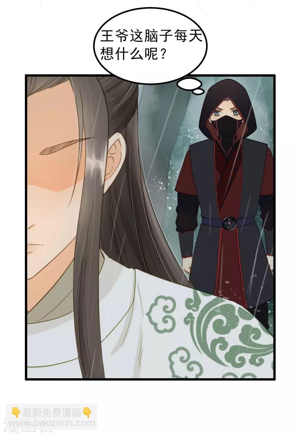 第44话 雨中的告白
