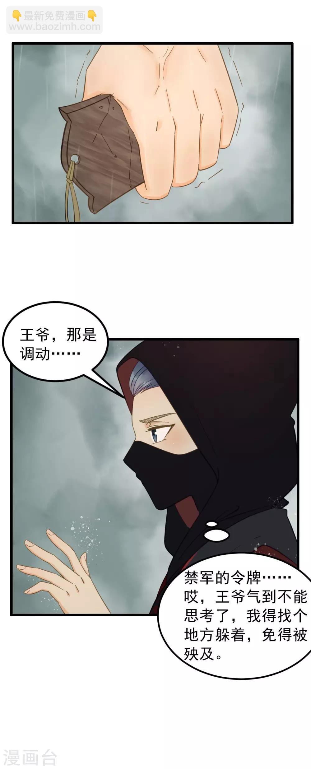 第44话 雨中的告白