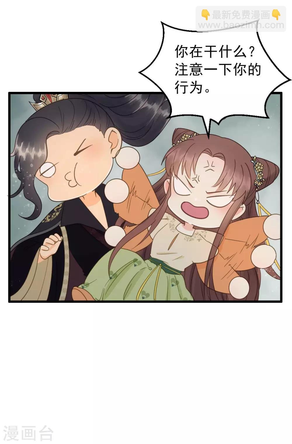 第44话 雨中的告白