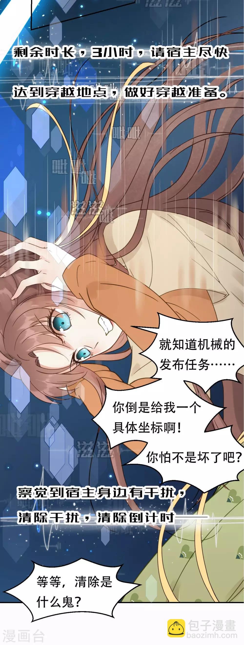 第44话 雨中的告白