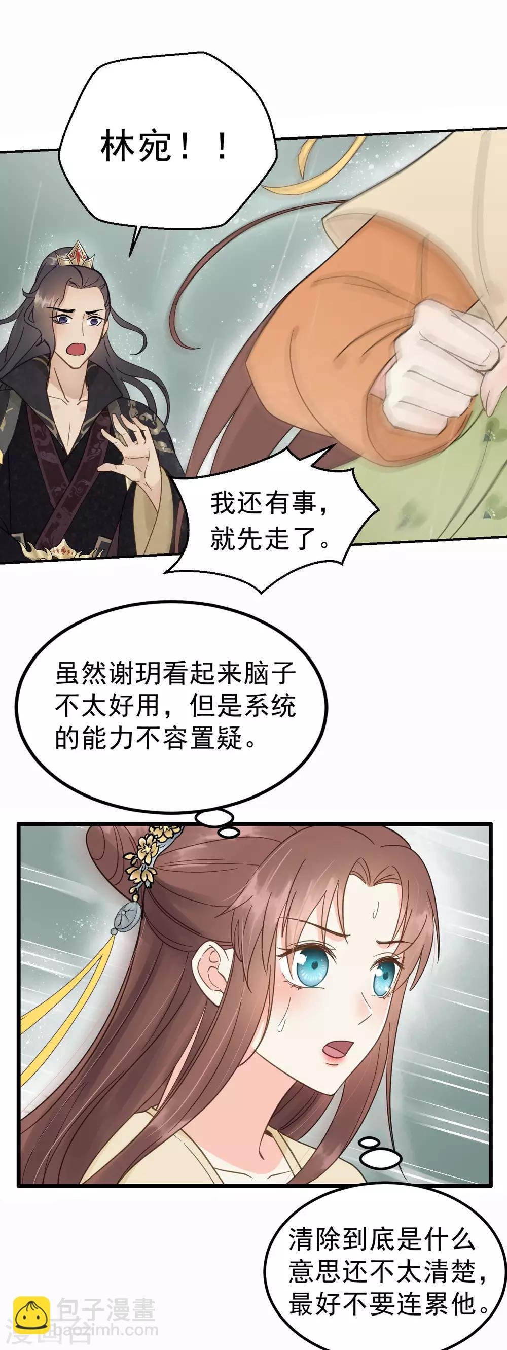 第44话 雨中的告白