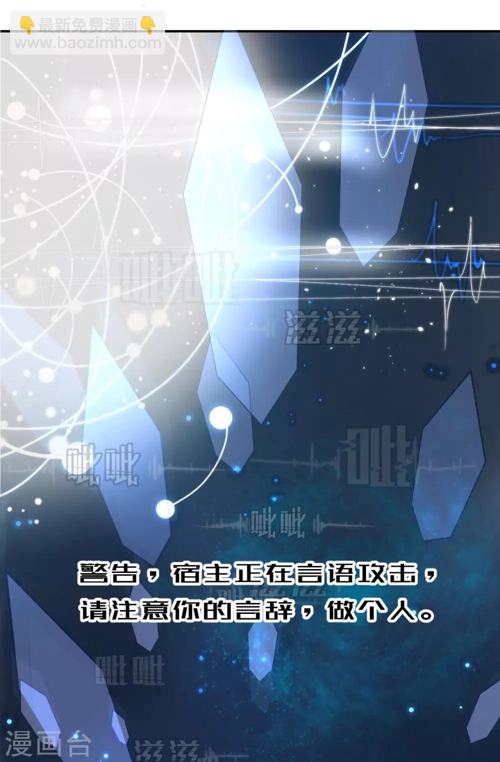 第45话 苦肉计