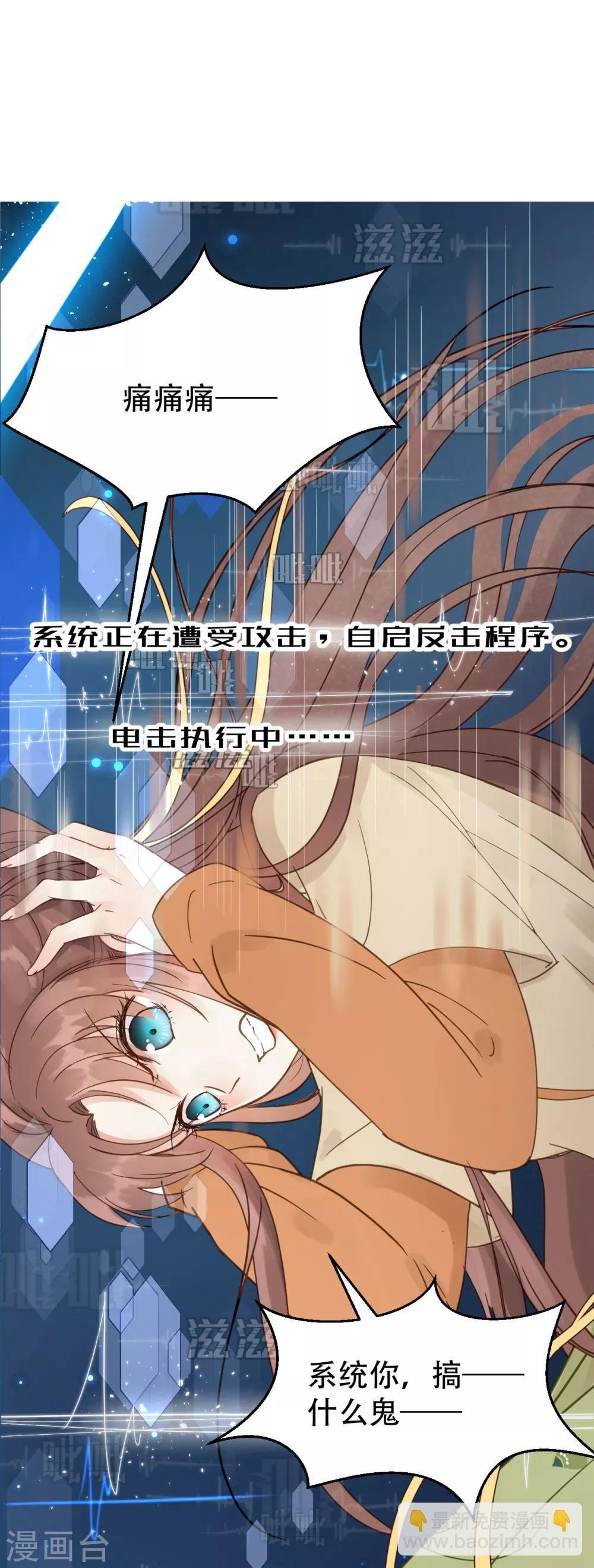 第45话 苦肉计