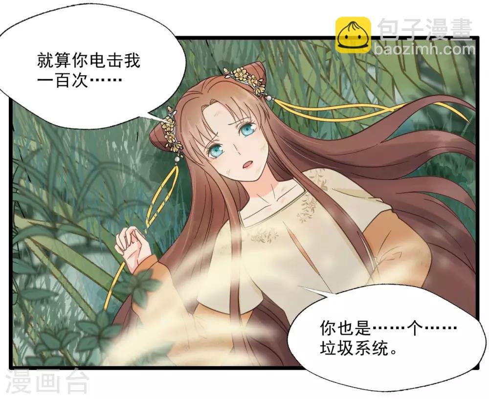 第45话 苦肉计