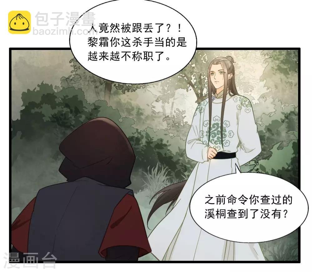 第45话 苦肉计