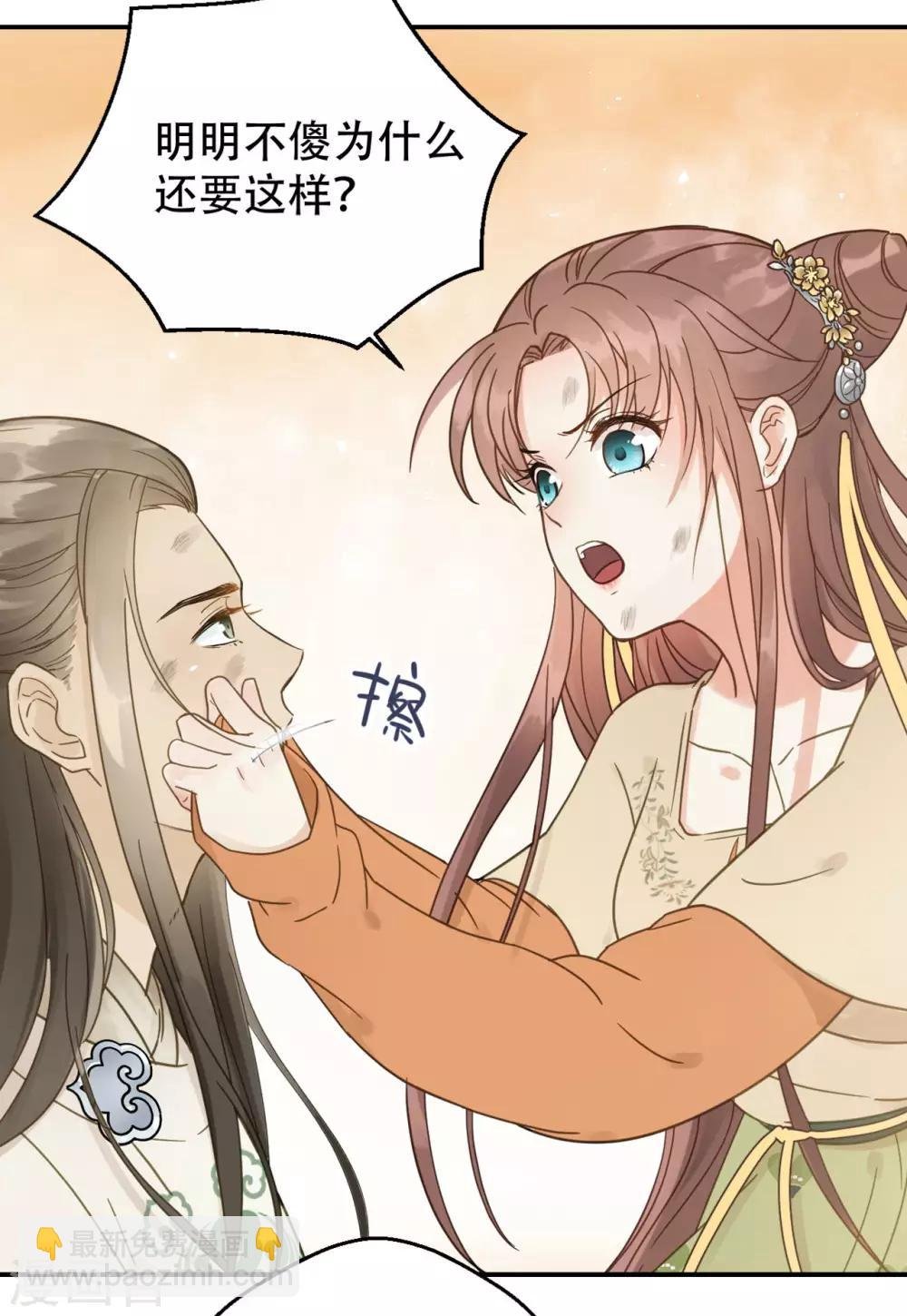 第45话 苦肉计