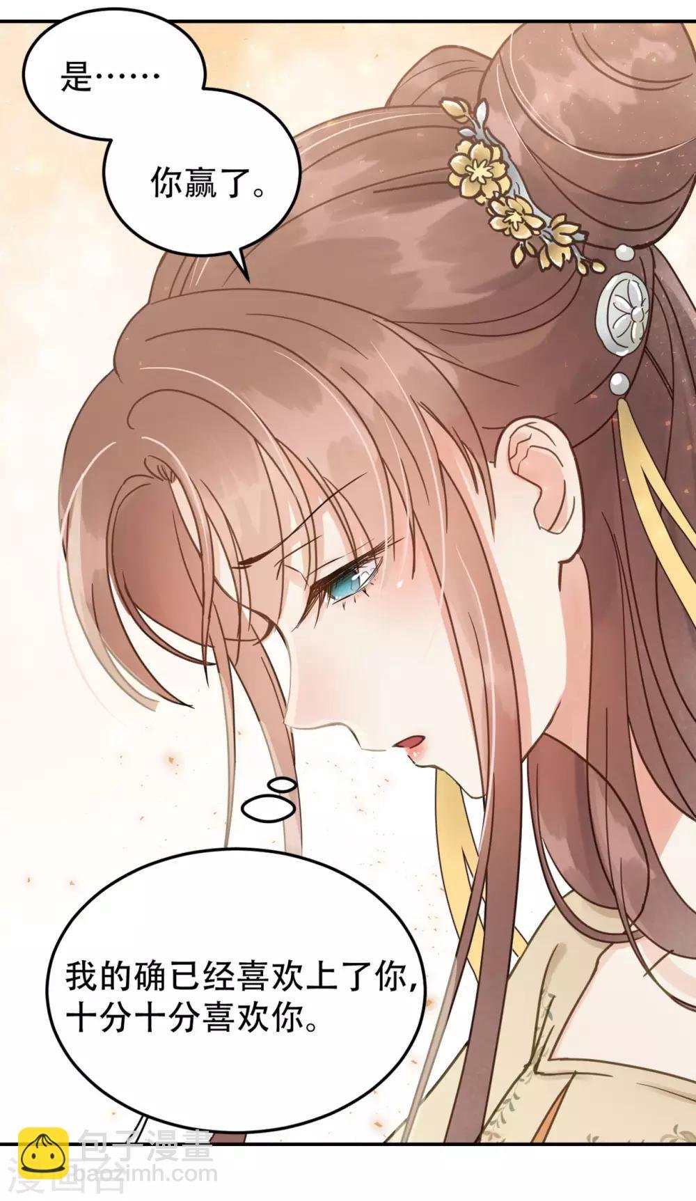 第45话 苦肉计