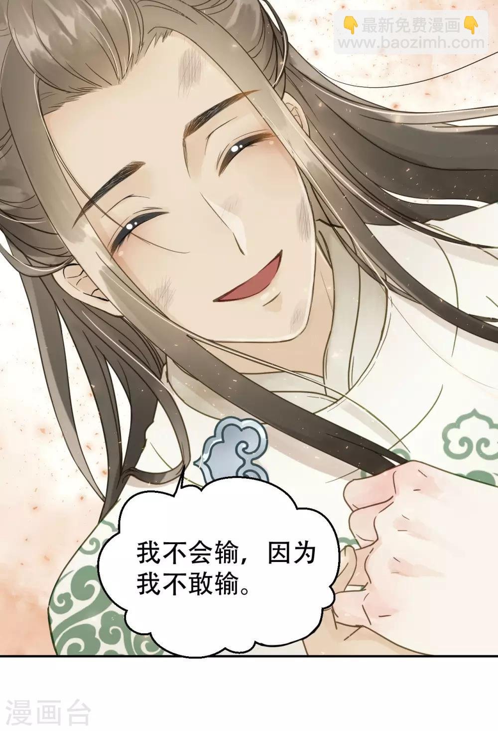 第45话 苦肉计