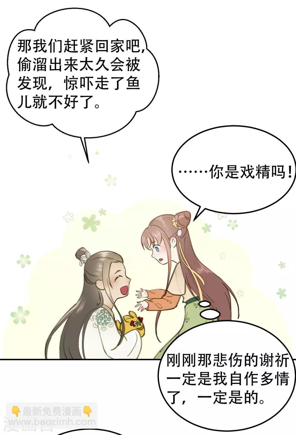 第45话 苦肉计