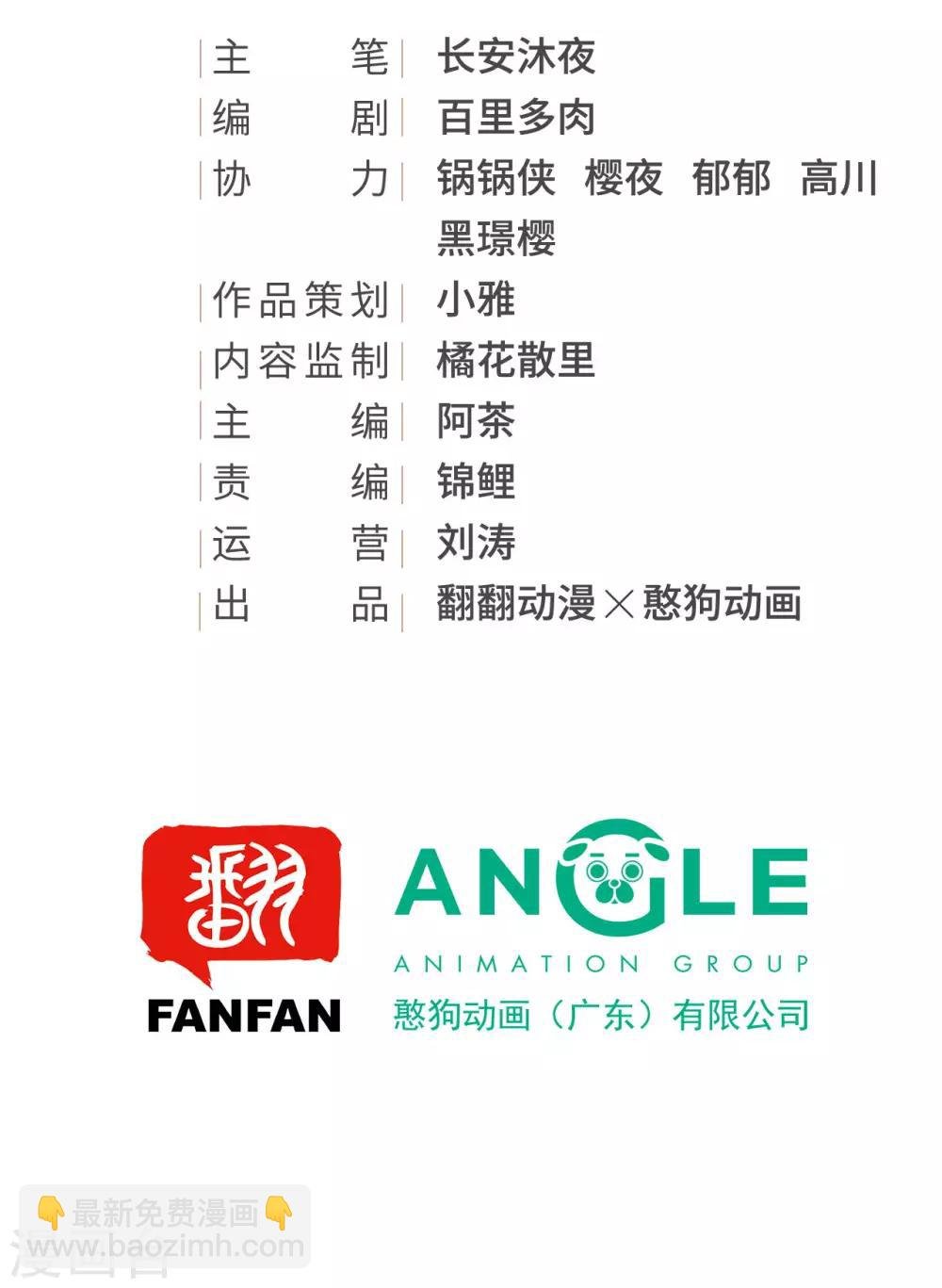 第46话 留在你身边
