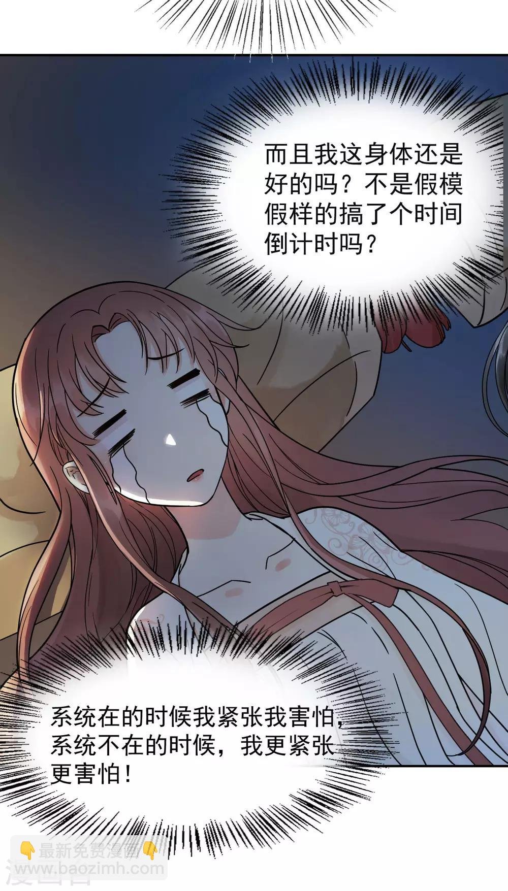 第46话 留在你身边