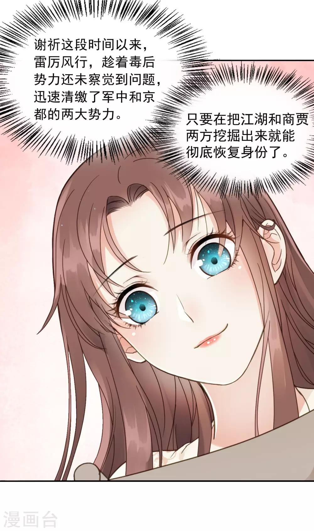 第46话 留在你身边