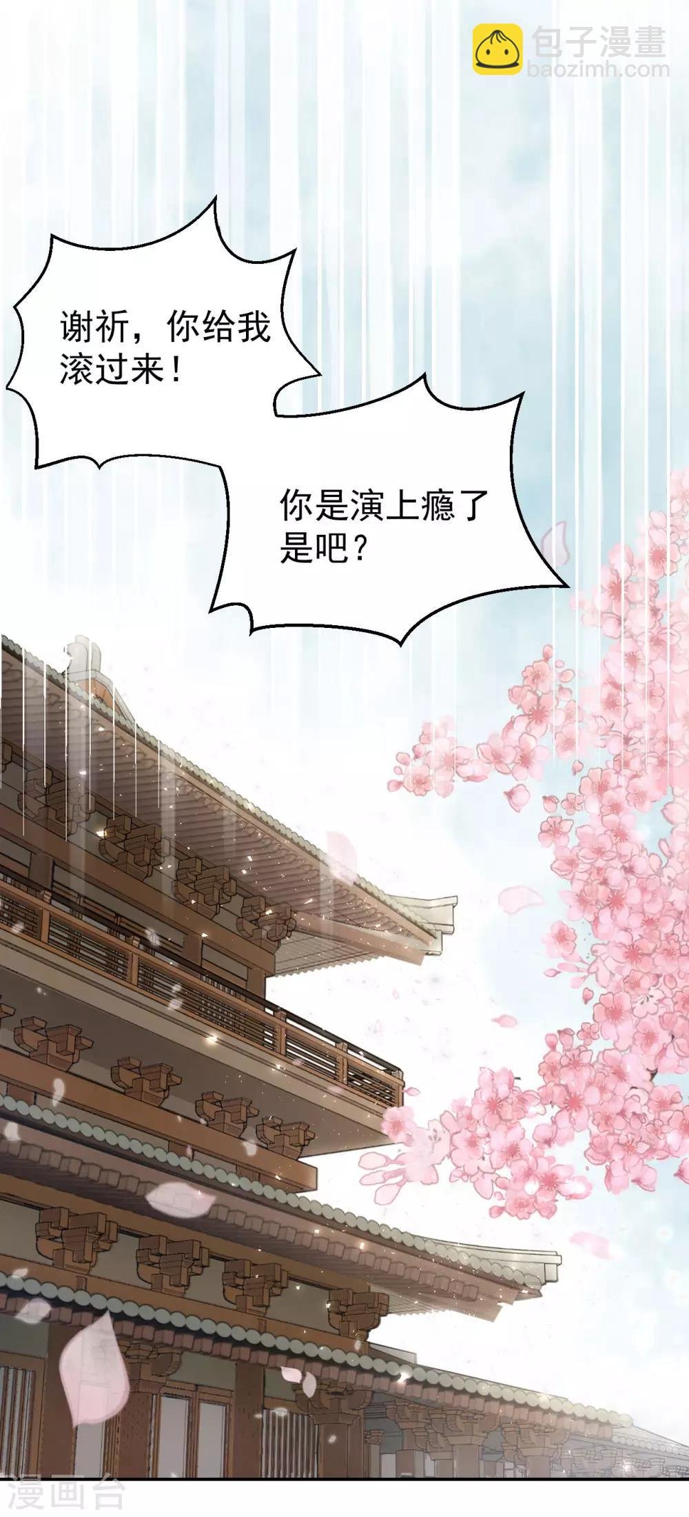 第46话 留在你身边