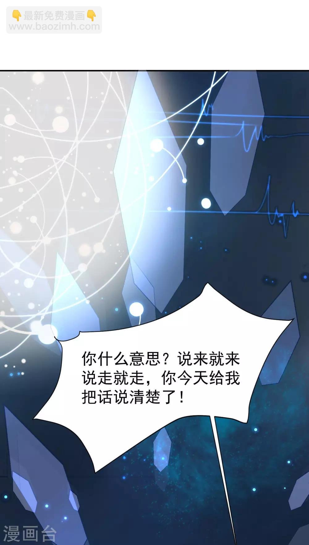 第46话 留在你身边