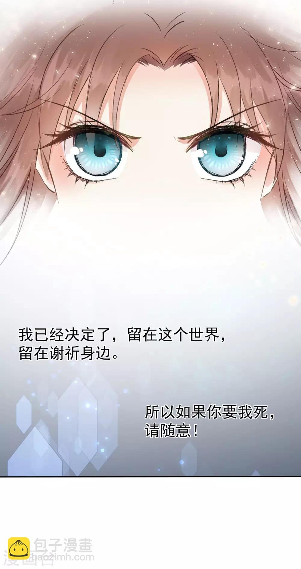 第46话 留在你身边