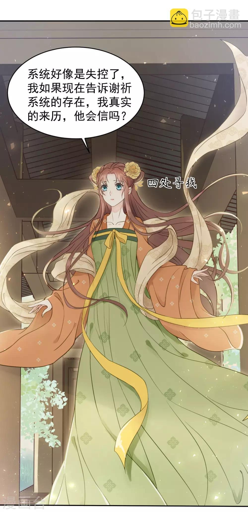 第46话 留在你身边