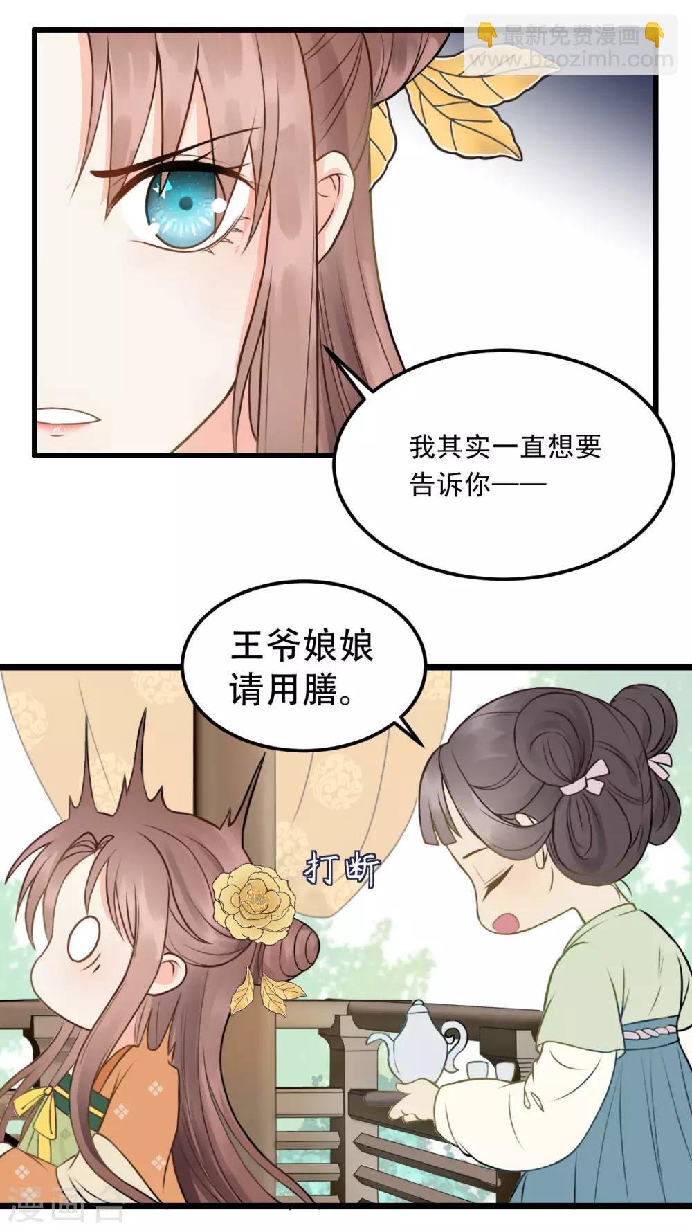 第47话 猜忌