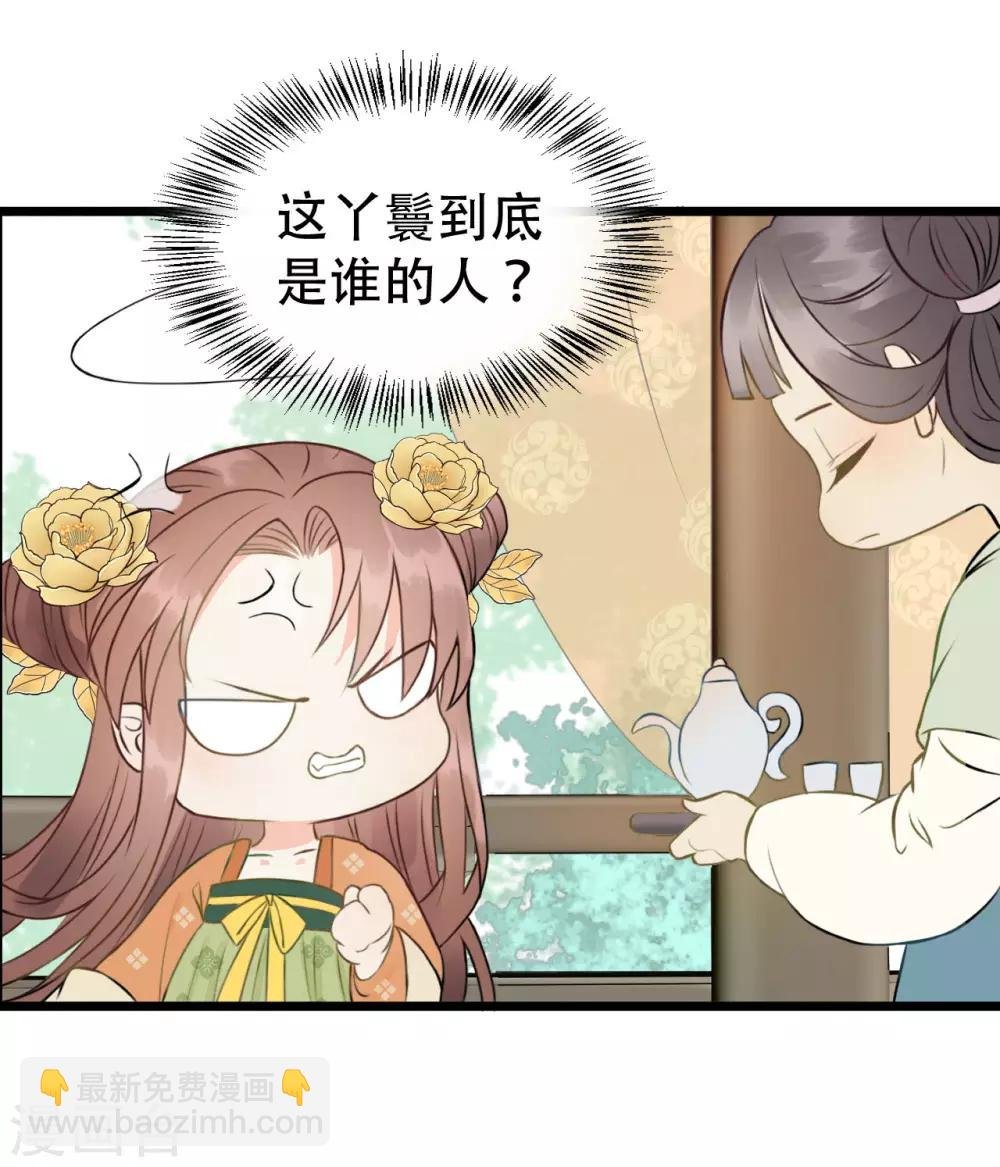 第47话 猜忌