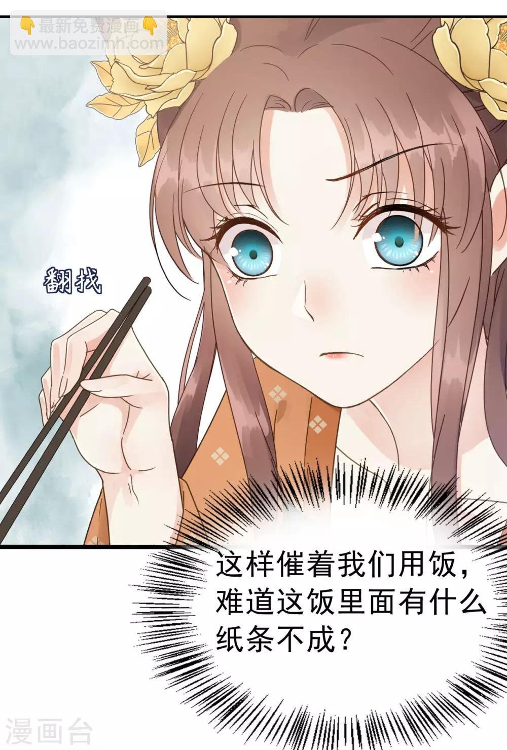 第47话 猜忌