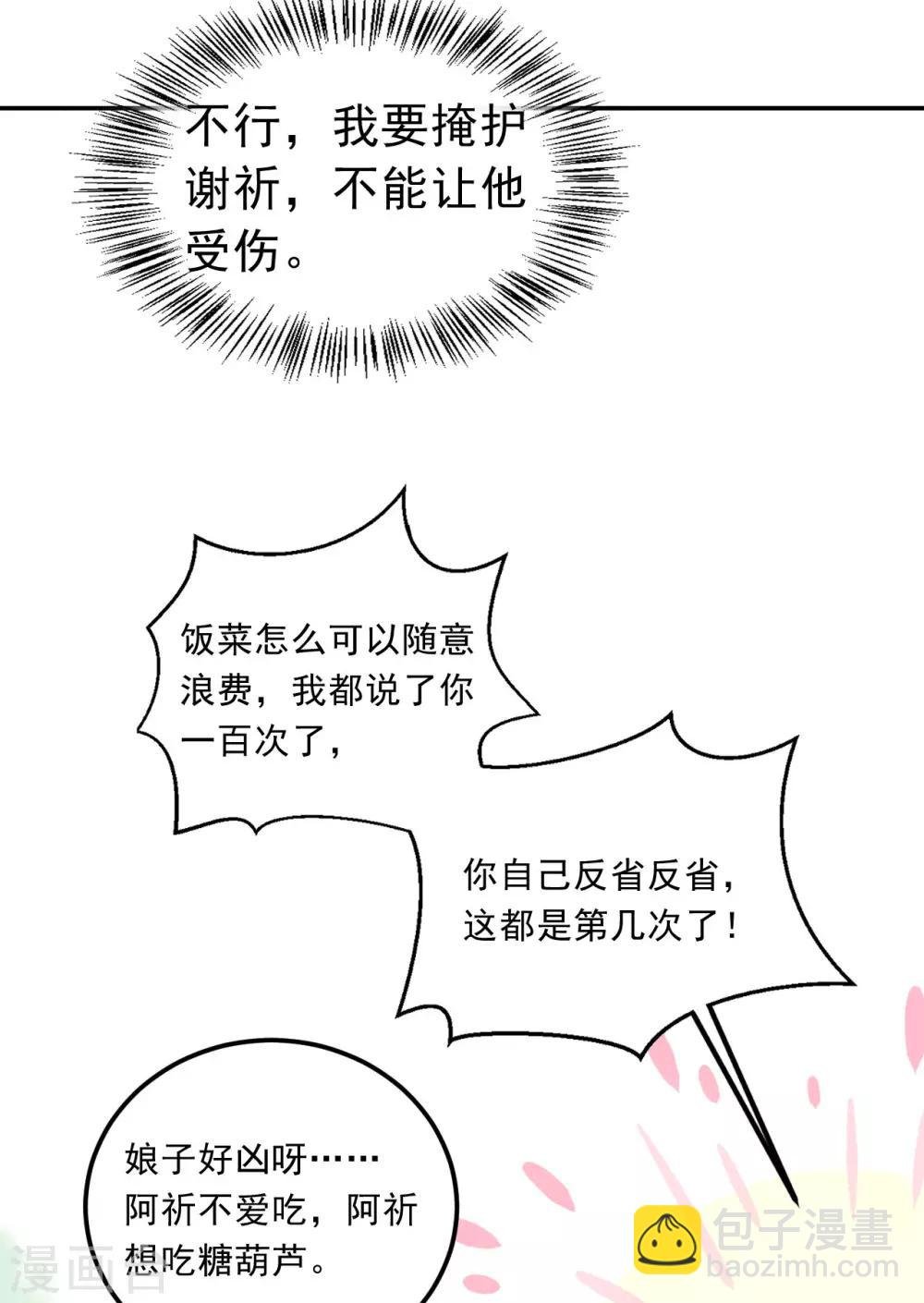 第47话 猜忌