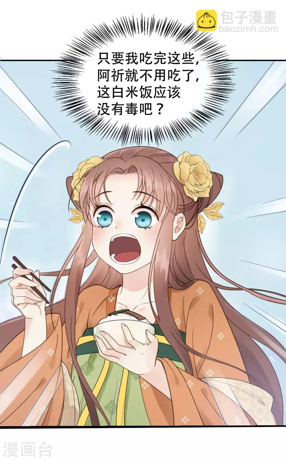 第47话 猜忌