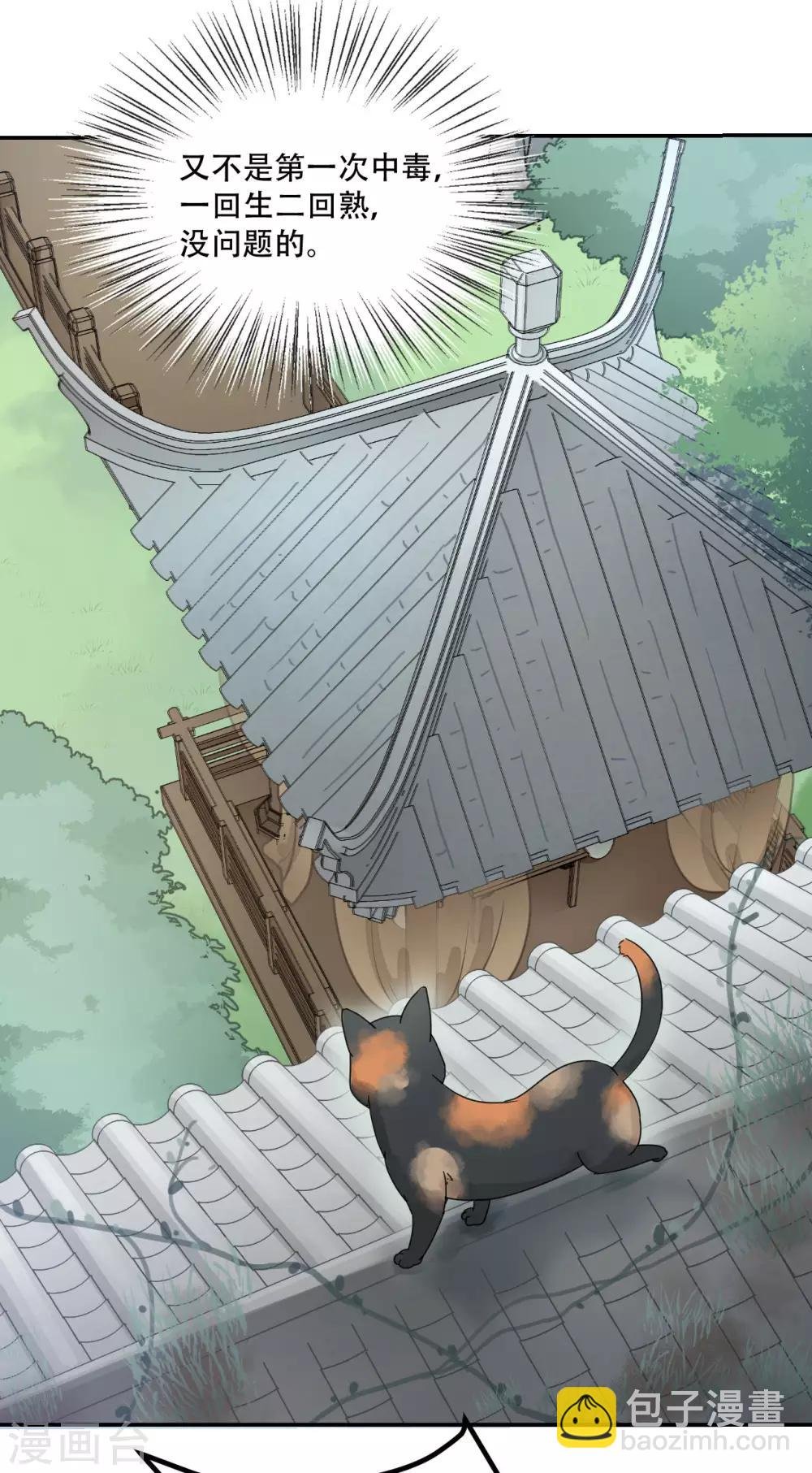第47话 猜忌