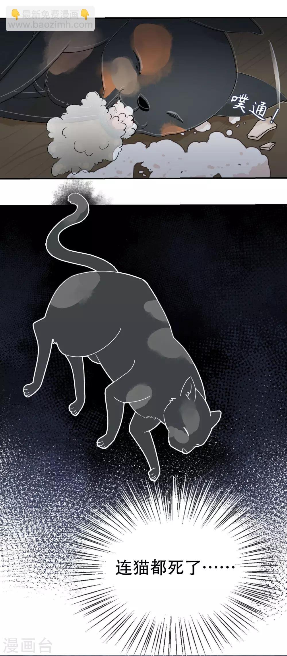 第47话 猜忌
