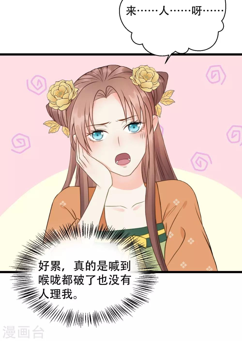 第47话 猜忌