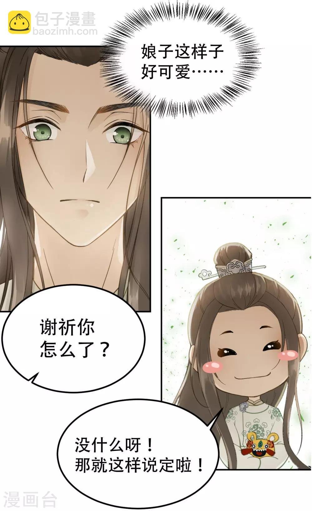 第47话 猜忌