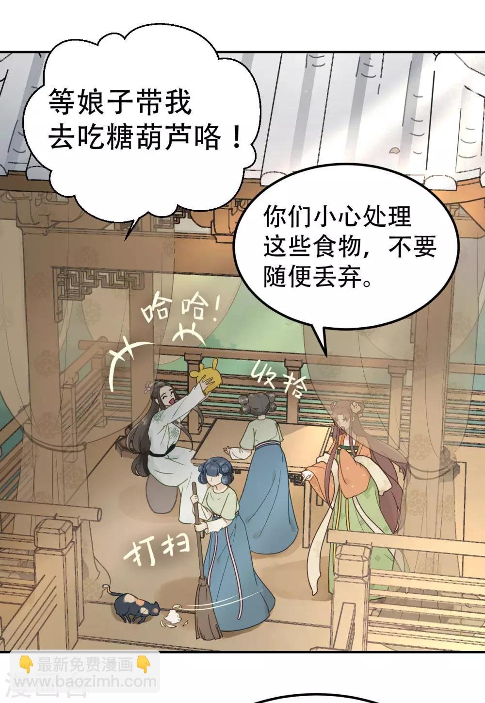 第47话 猜忌