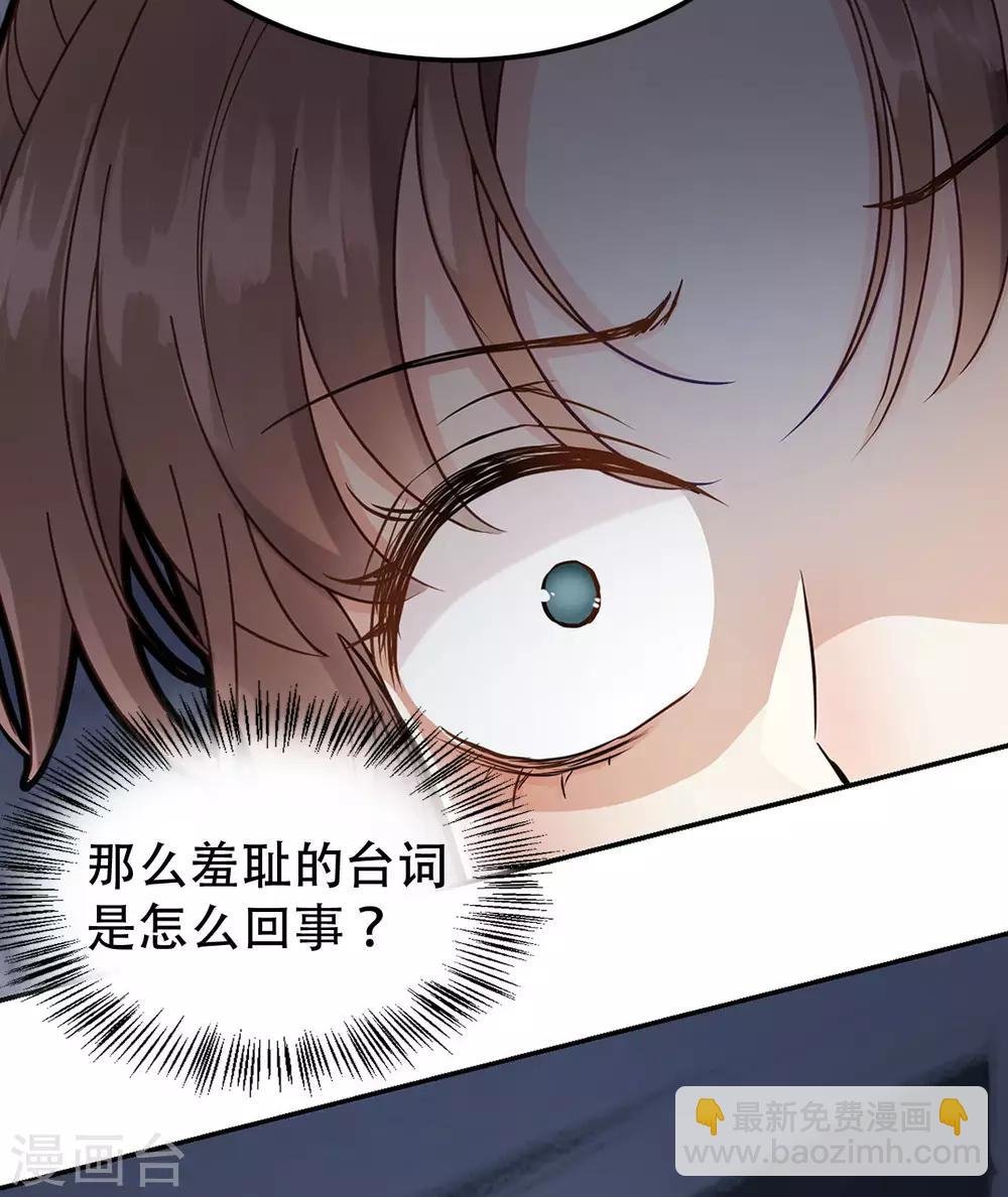 第47话 猜忌