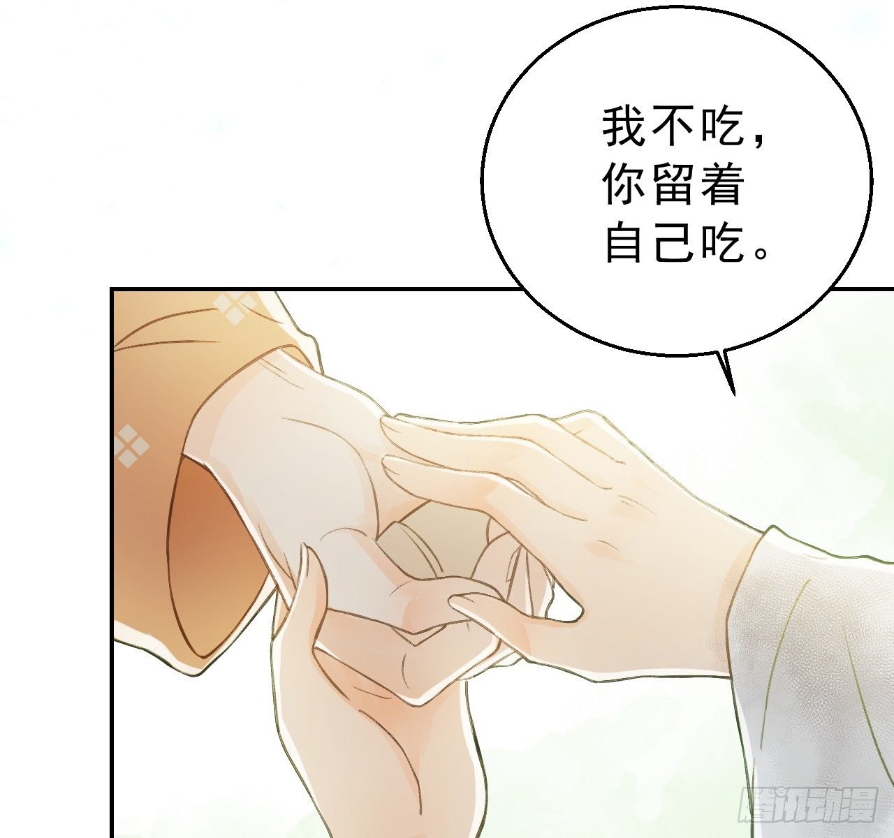 有我在，别怕！
