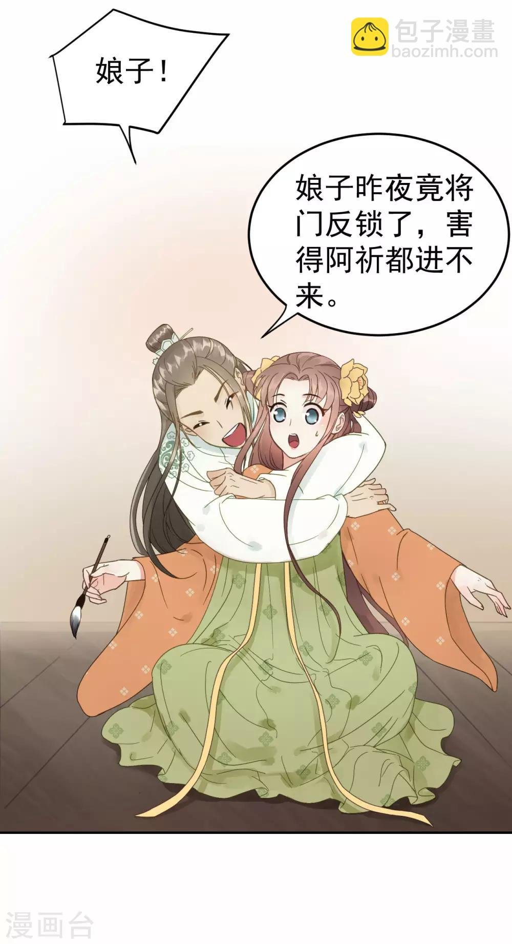 第48话 姐姐，你忘了司琴了吗？