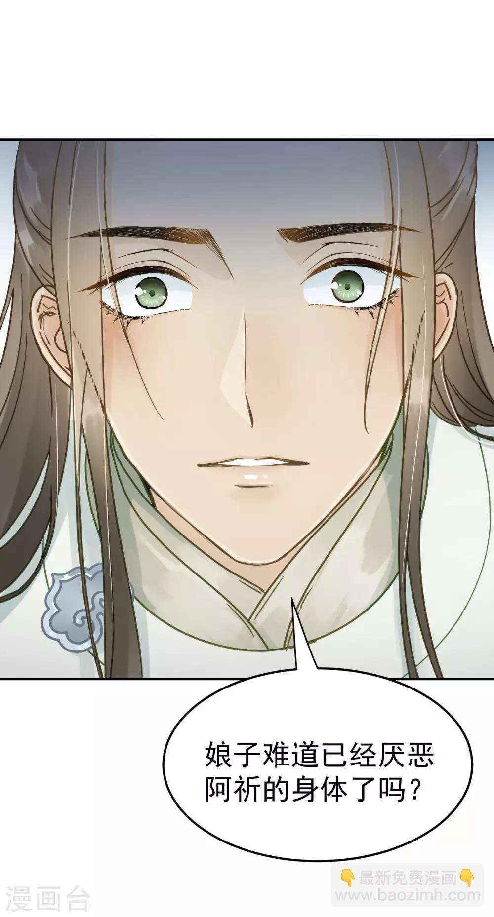 第48话 姐姐，你忘了司琴了吗？