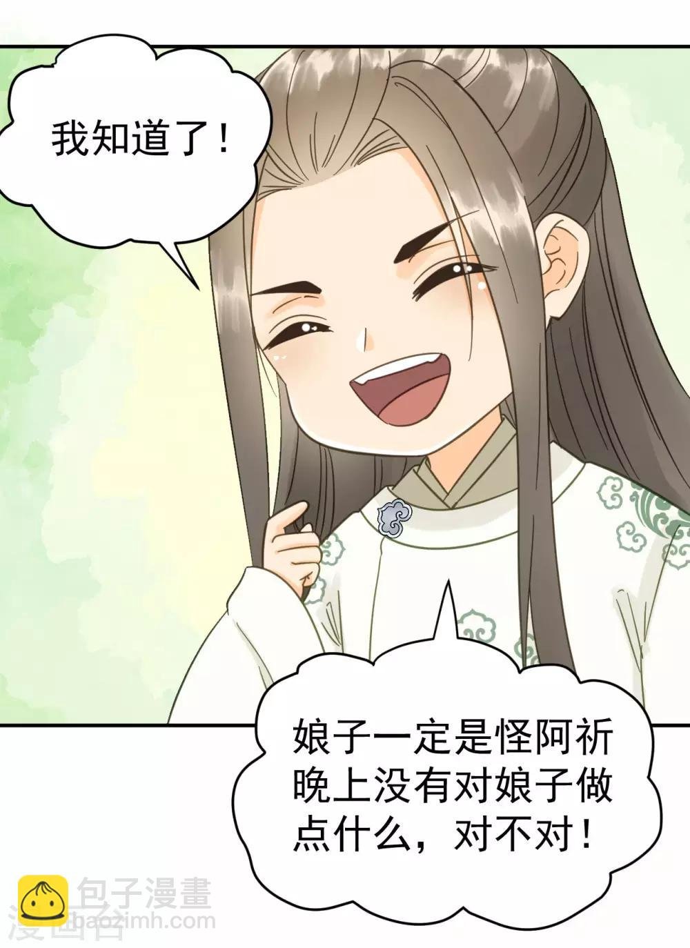 第48话 姐姐，你忘了司琴了吗？