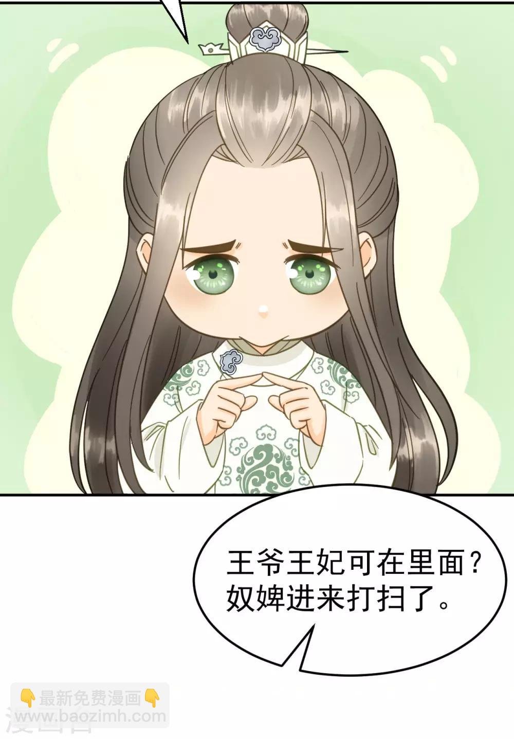 第48话 姐姐，你忘了司琴了吗？